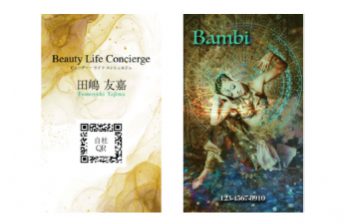 【名刺】Bambi 様